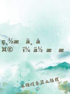 總有一天，你會成為最好的女孩